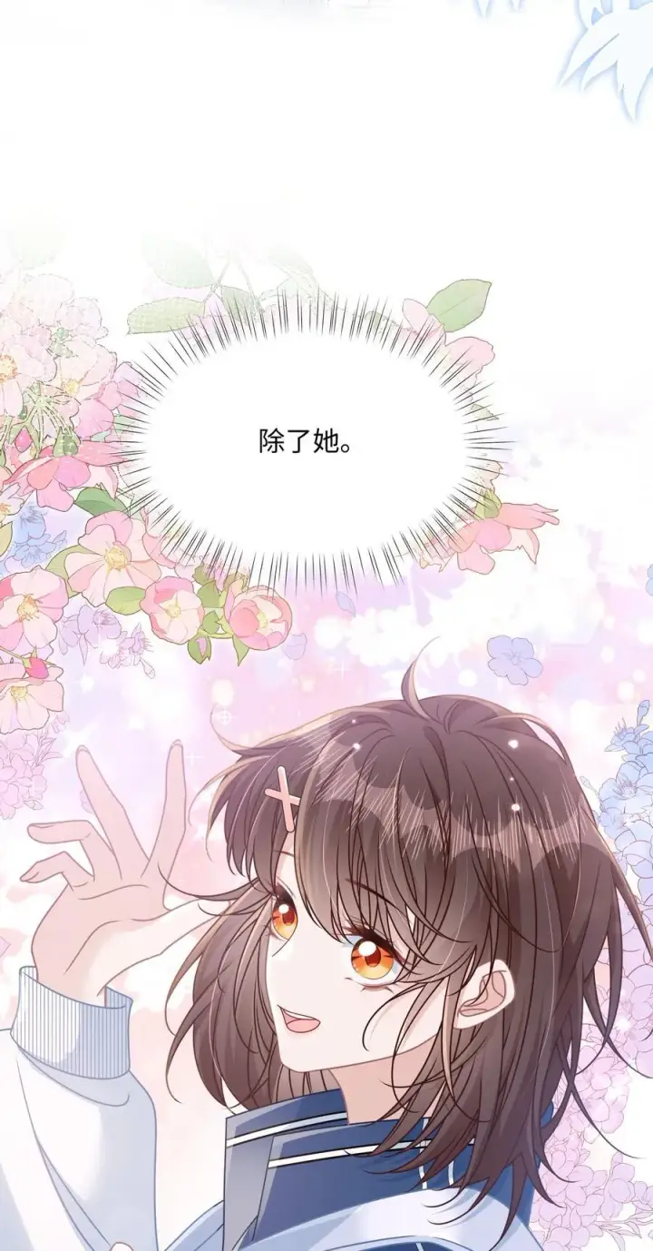 漫画《穿书后我连女配都不是》021 被人忽视的人生第33张图