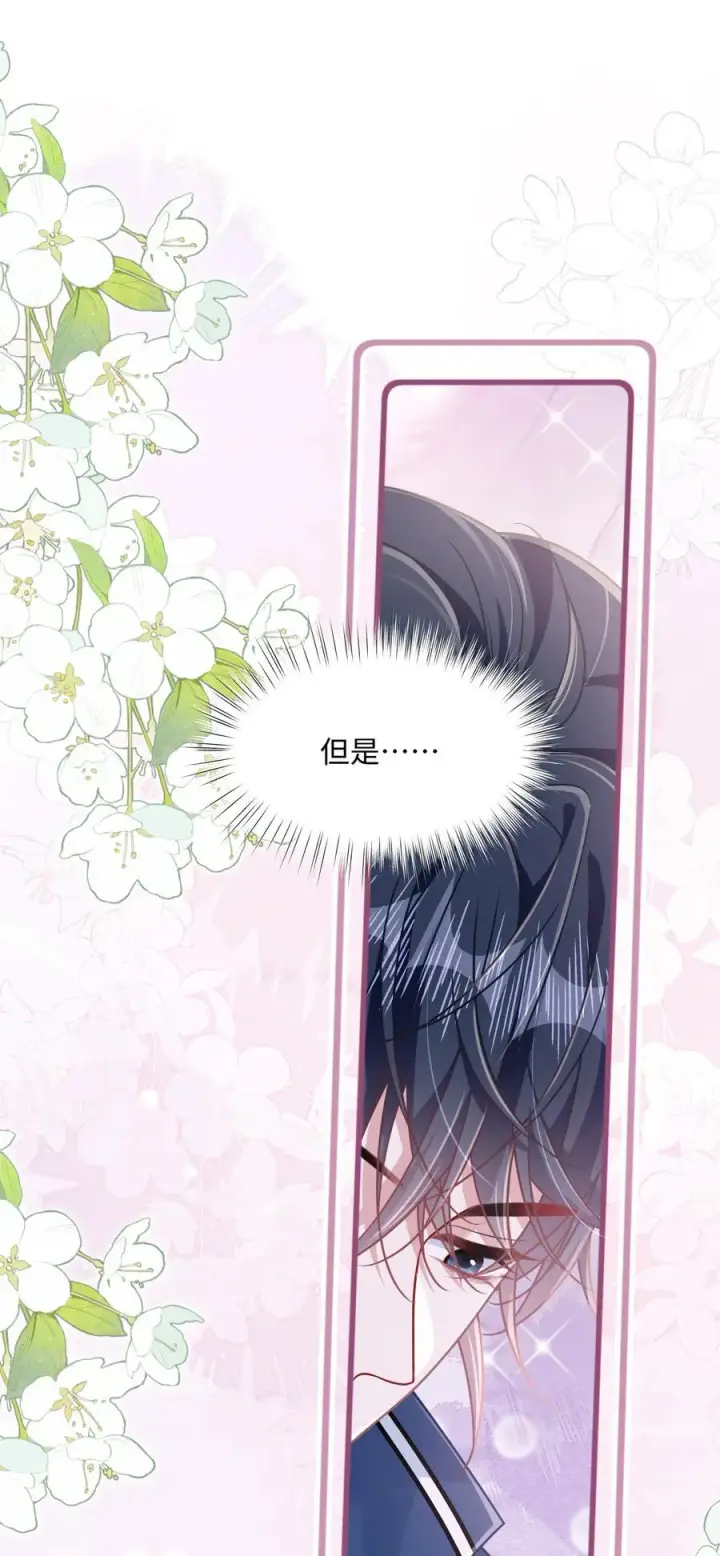 漫画《穿书后我连女配都不是》021 被人忽视的人生第35张图