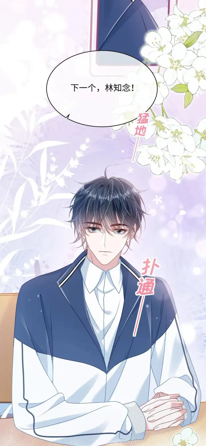 漫画《穿书后我连女配都不是》021 被人忽视的人生第36张图