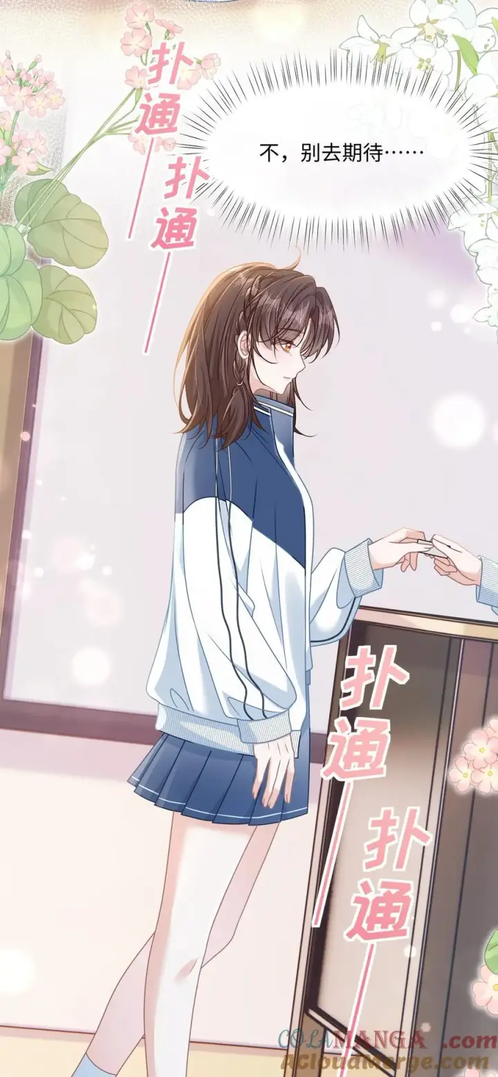漫画《穿书后我连女配都不是》021 被人忽视的人生第37张图