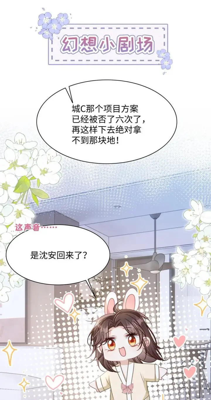 漫画《穿书后我连女配都不是》021 被人忽视的人生第39张图
