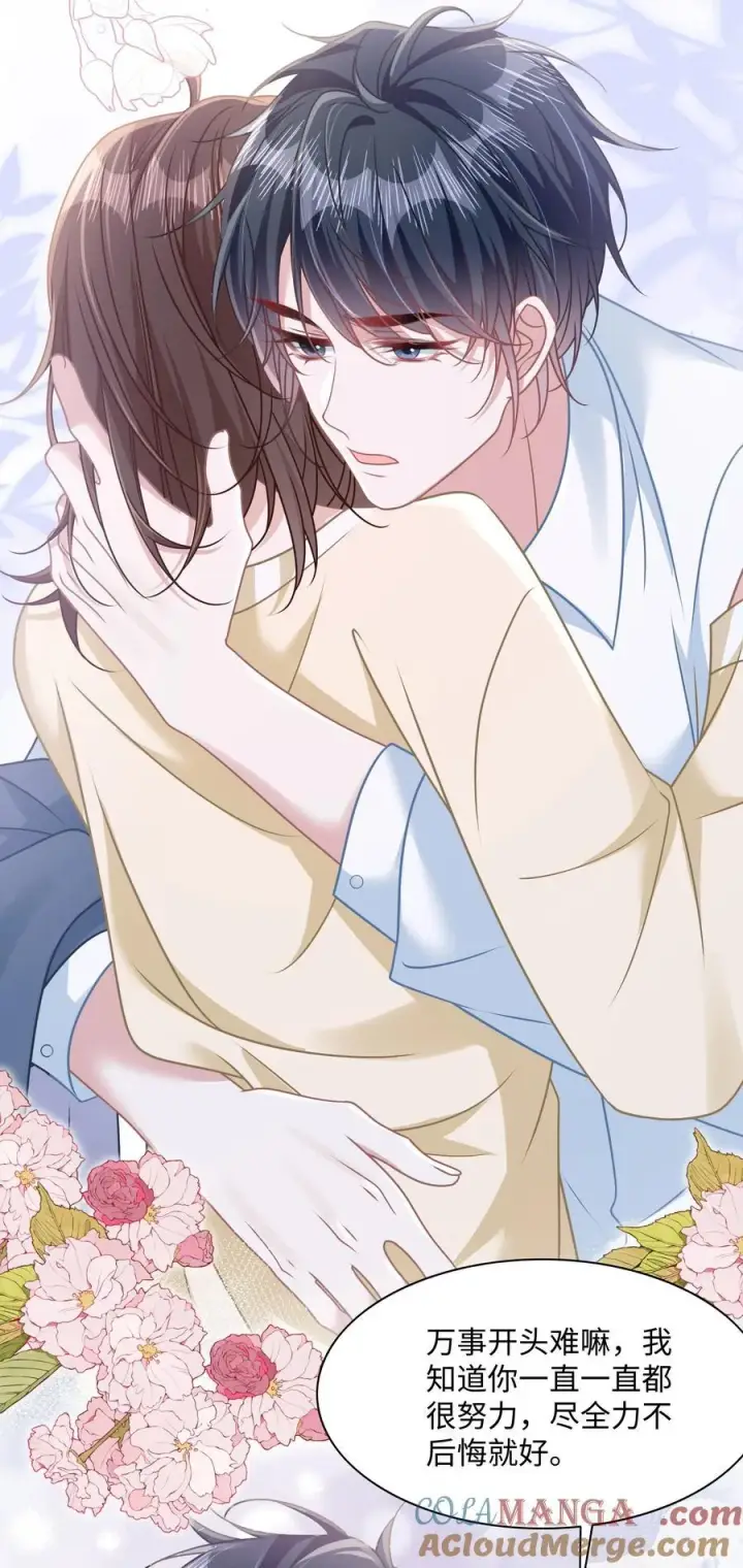 漫画《穿书后我连女配都不是》021 被人忽视的人生第43张图