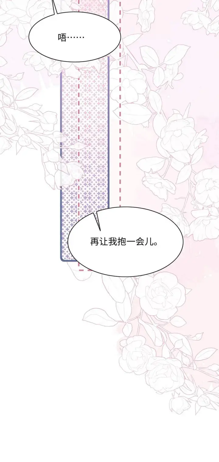 漫画《穿书后我连女配都不是》021 被人忽视的人生第45张图