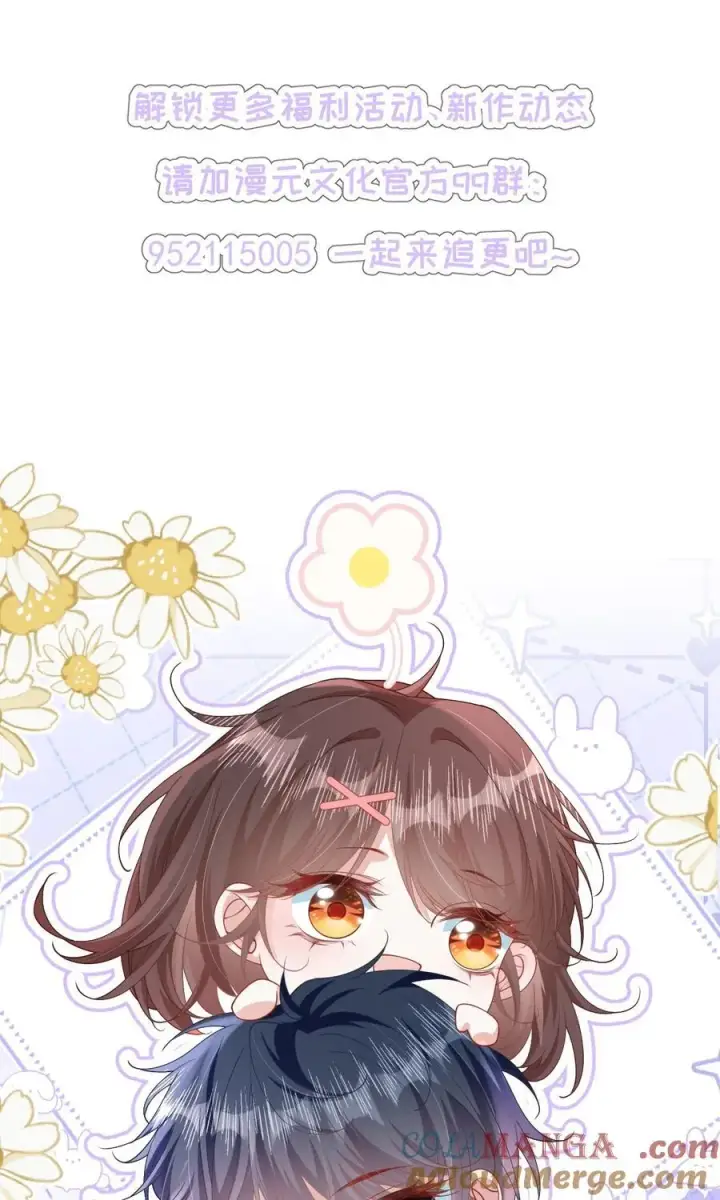 漫画《穿书后我连女配都不是》021 被人忽视的人生第46张图
