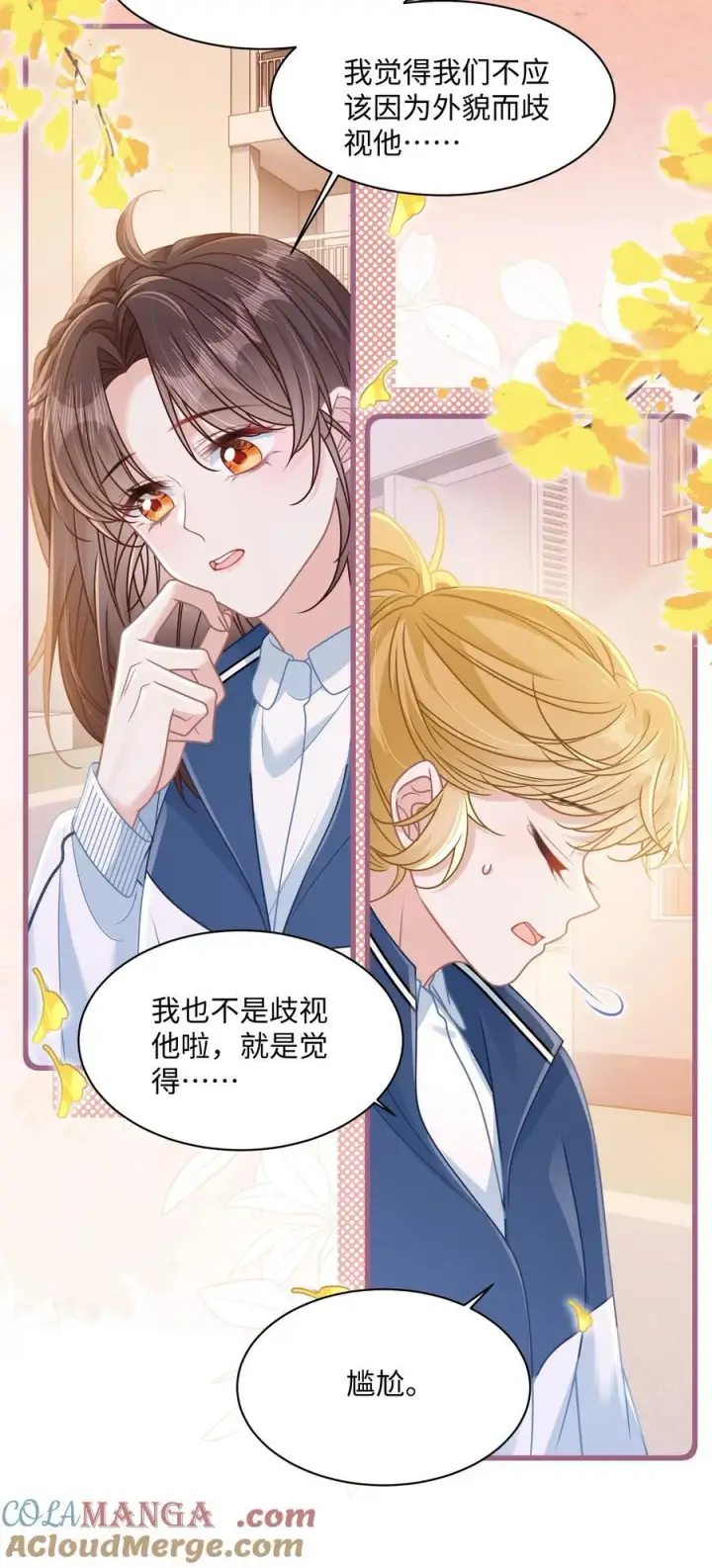 漫画《穿书后我连女配都不是》022 你是我的舞伴第16张图