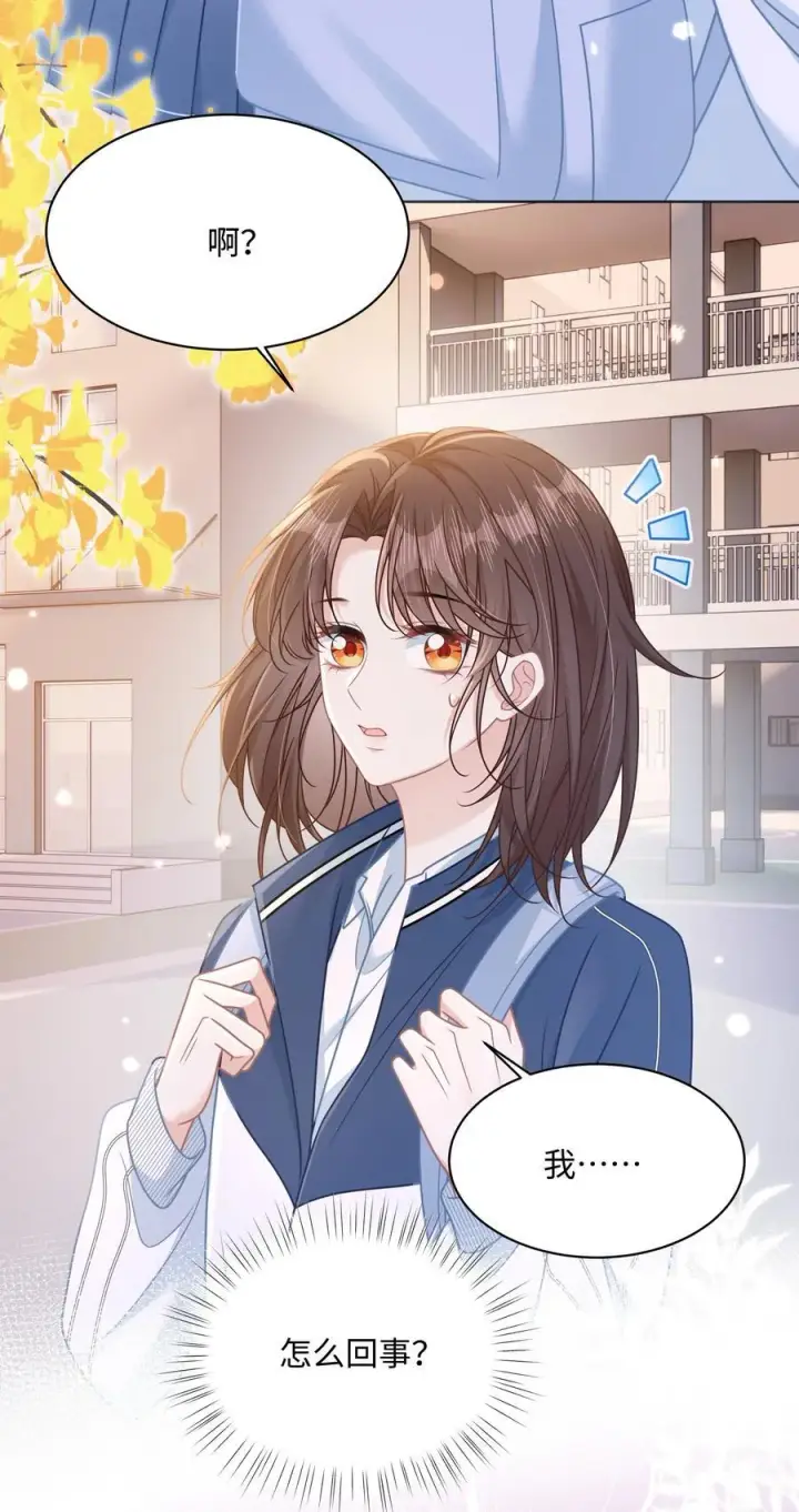 漫画《穿书后我连女配都不是》022 你是我的舞伴第18张图