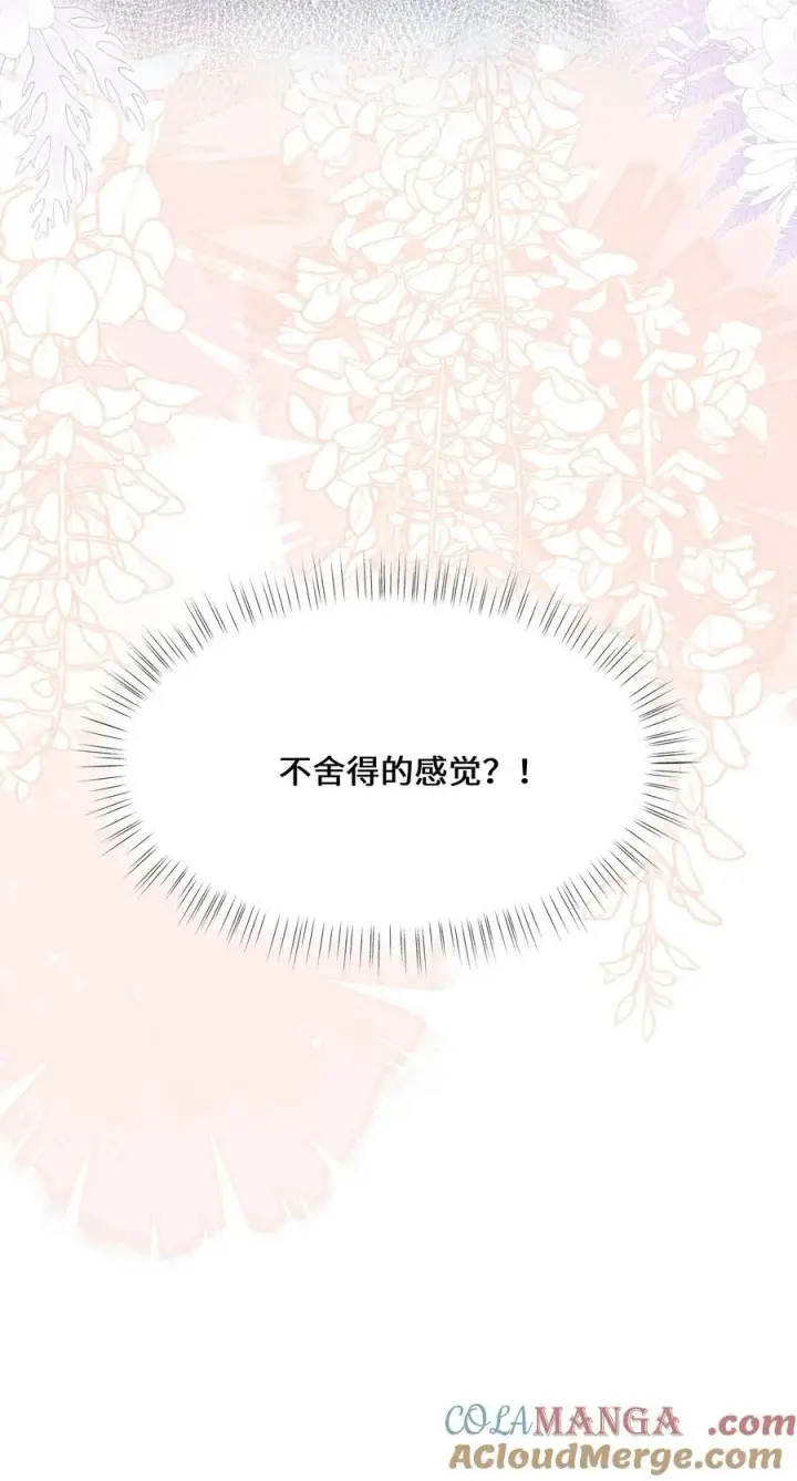 漫画《穿书后我连女配都不是》022 你是我的舞伴第22张图