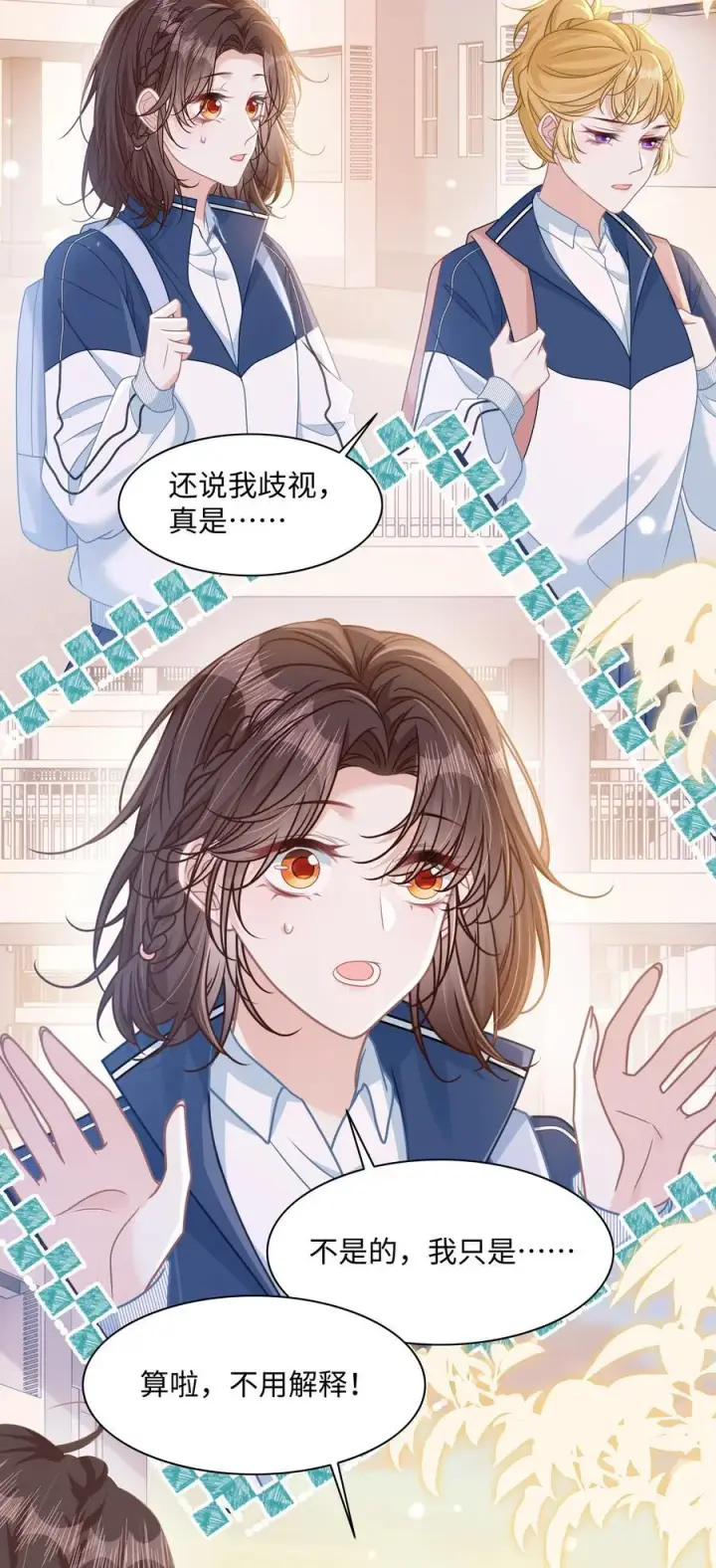 漫画《穿书后我连女配都不是》022 你是我的舞伴第24张图