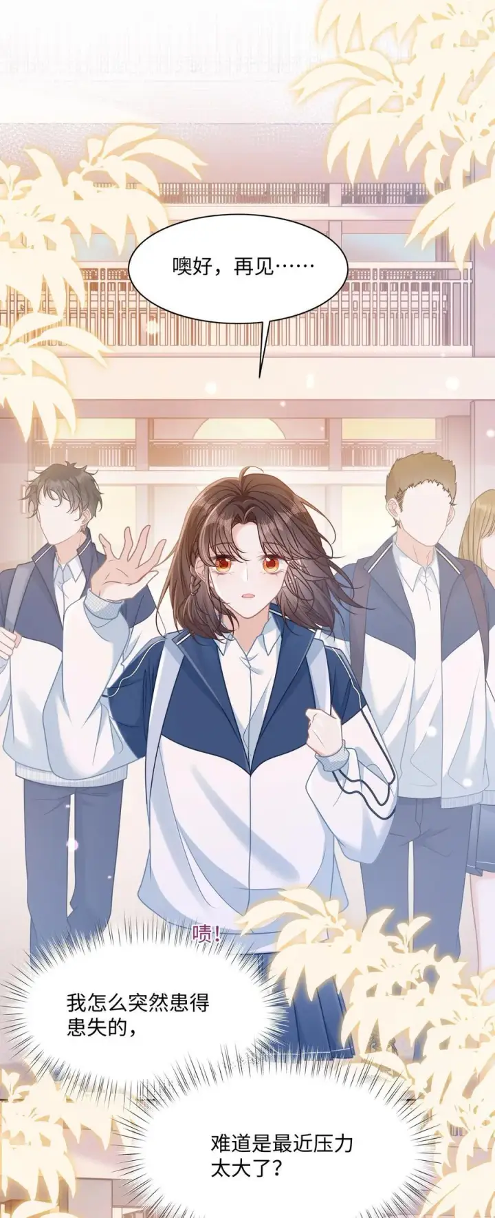 漫画《穿书后我连女配都不是》022 你是我的舞伴第26张图