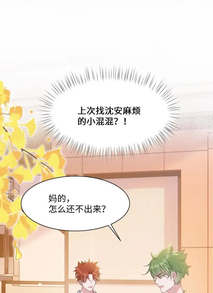 漫画《穿书后我连女配都不是》022 你是我的舞伴第35张图