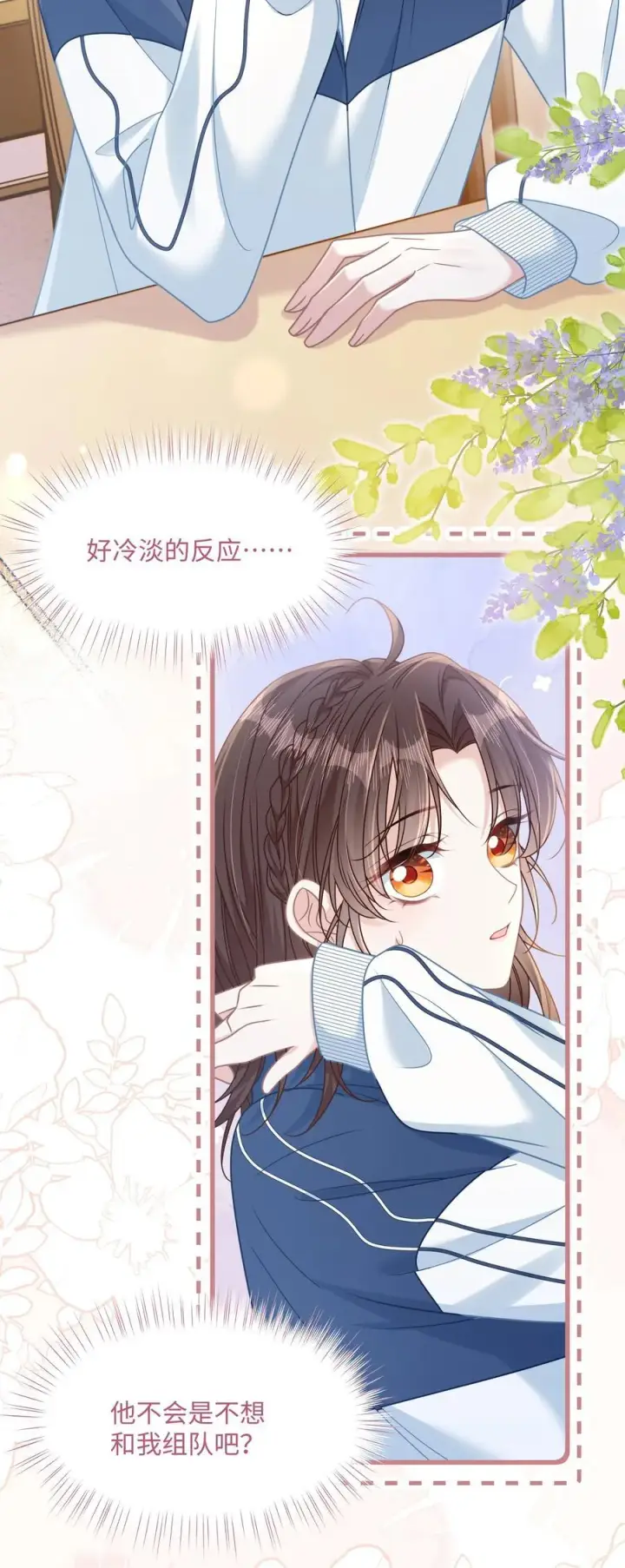 漫画《穿书后我连女配都不是》022 你是我的舞伴第9张图