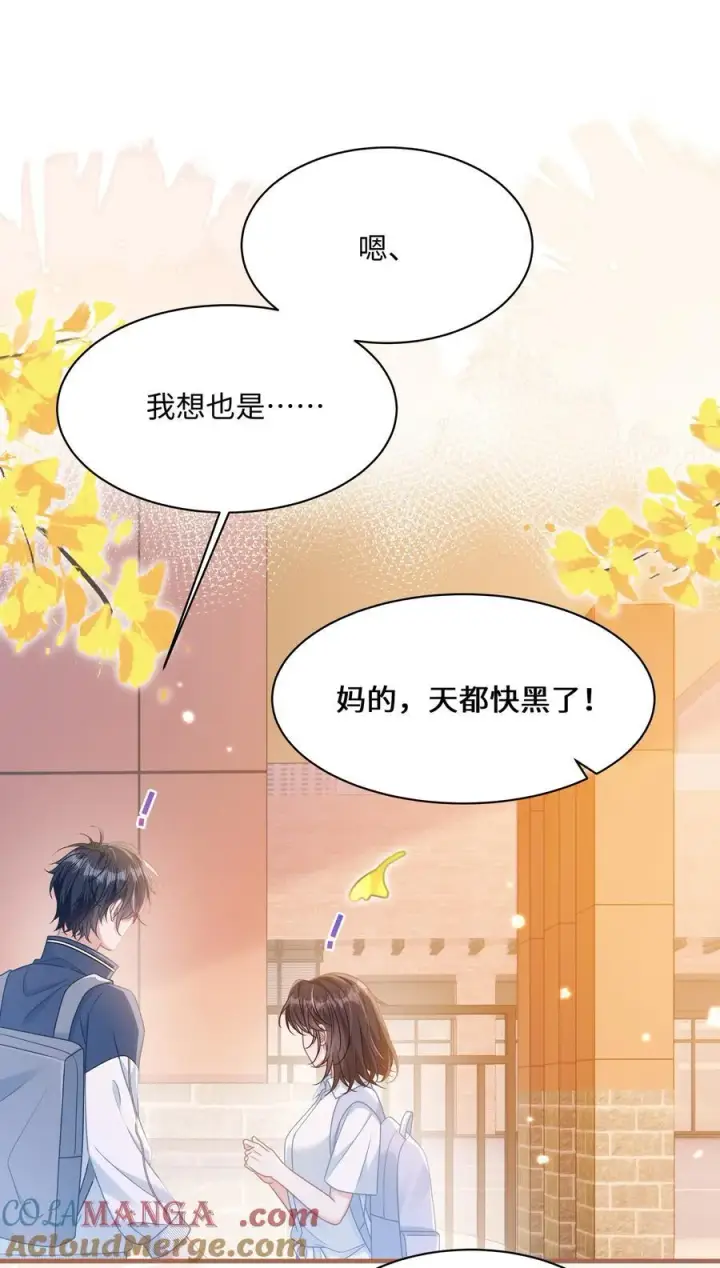 漫画《穿书后我连女配都不是》023 我会担心的！第19张图