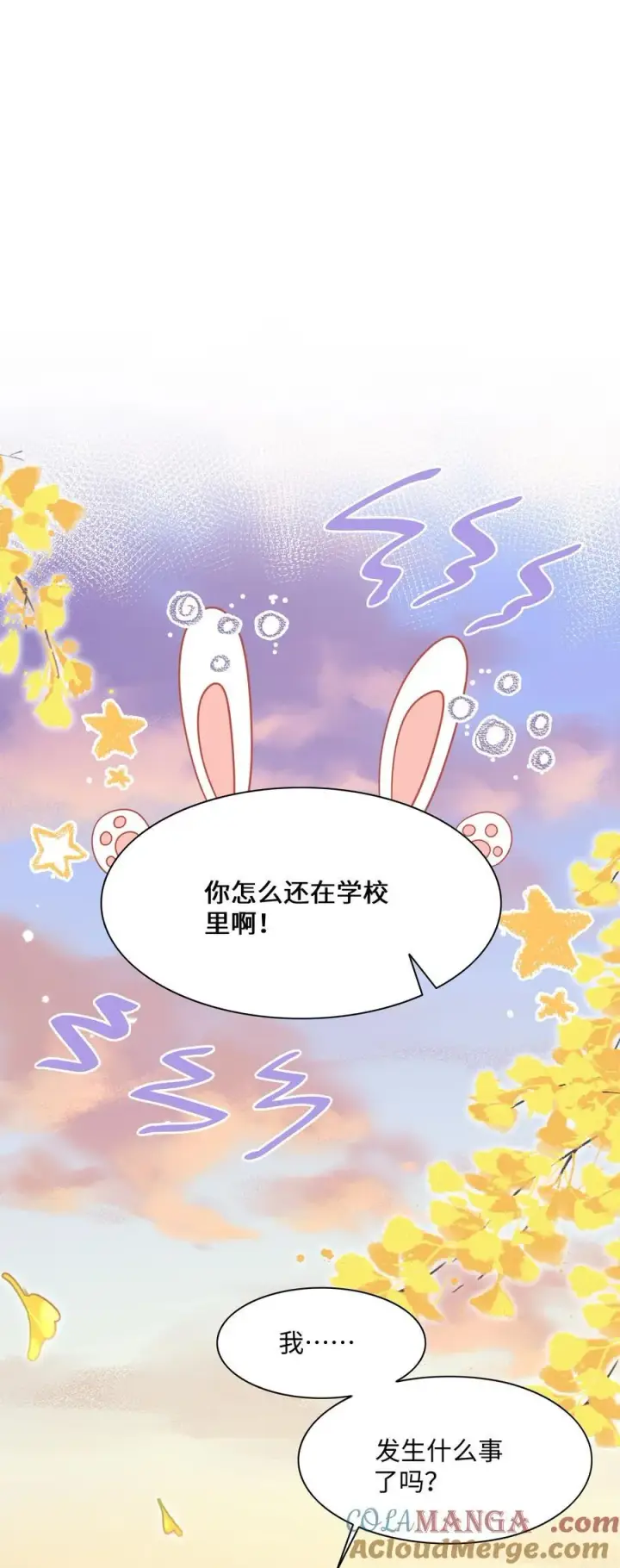 漫画《穿书后我连女配都不是》023 我会担心的！第3张图