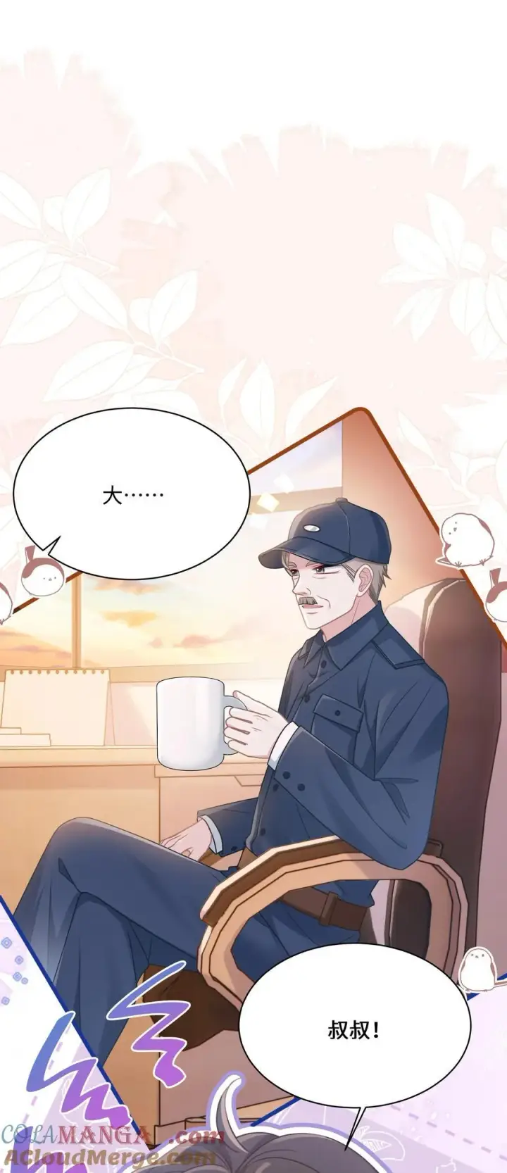 漫画《穿书后我连女配都不是》023 我会担心的！第33张图