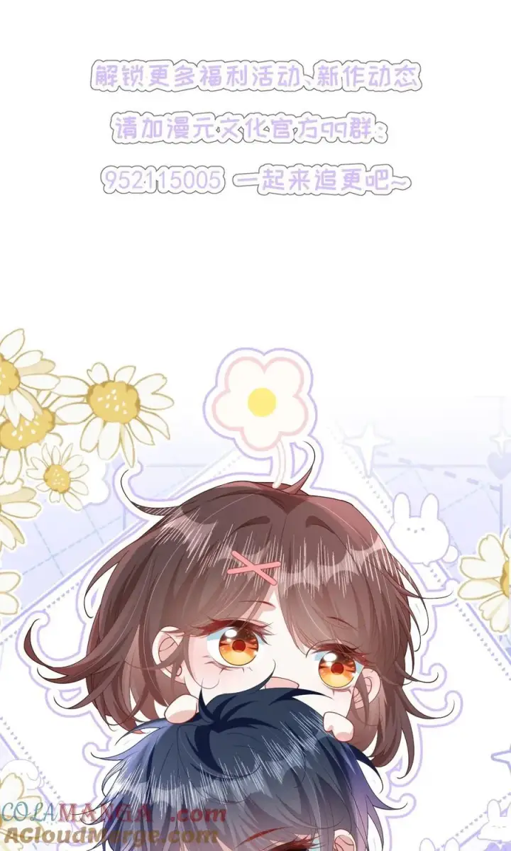 漫画《穿书后我连女配都不是》023 我会担心的！第35张图