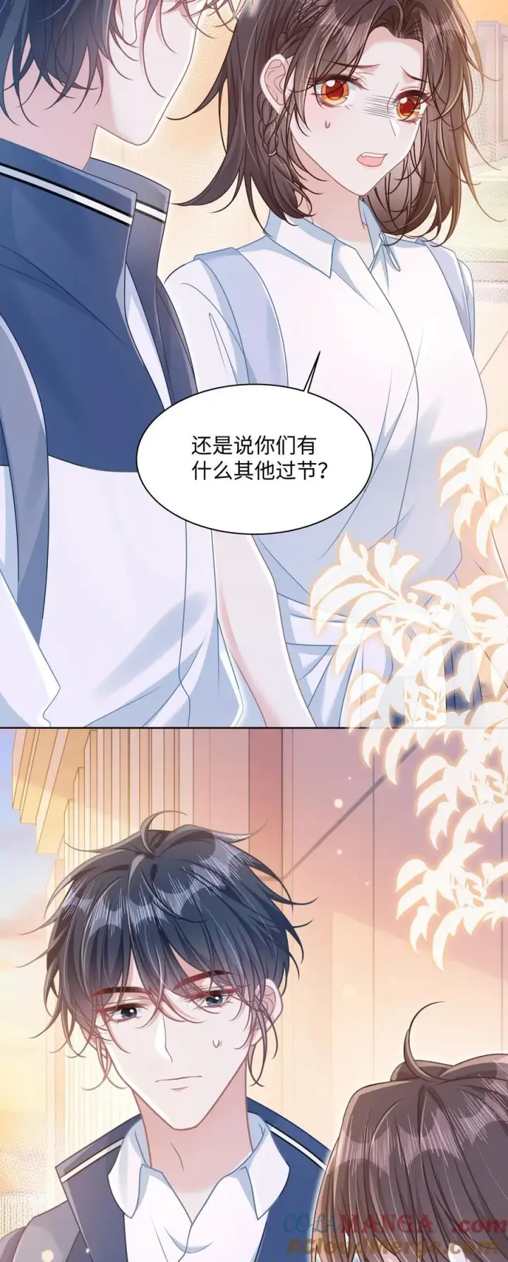 漫画《穿书后我连女配都不是》023 我会担心的！第7张图