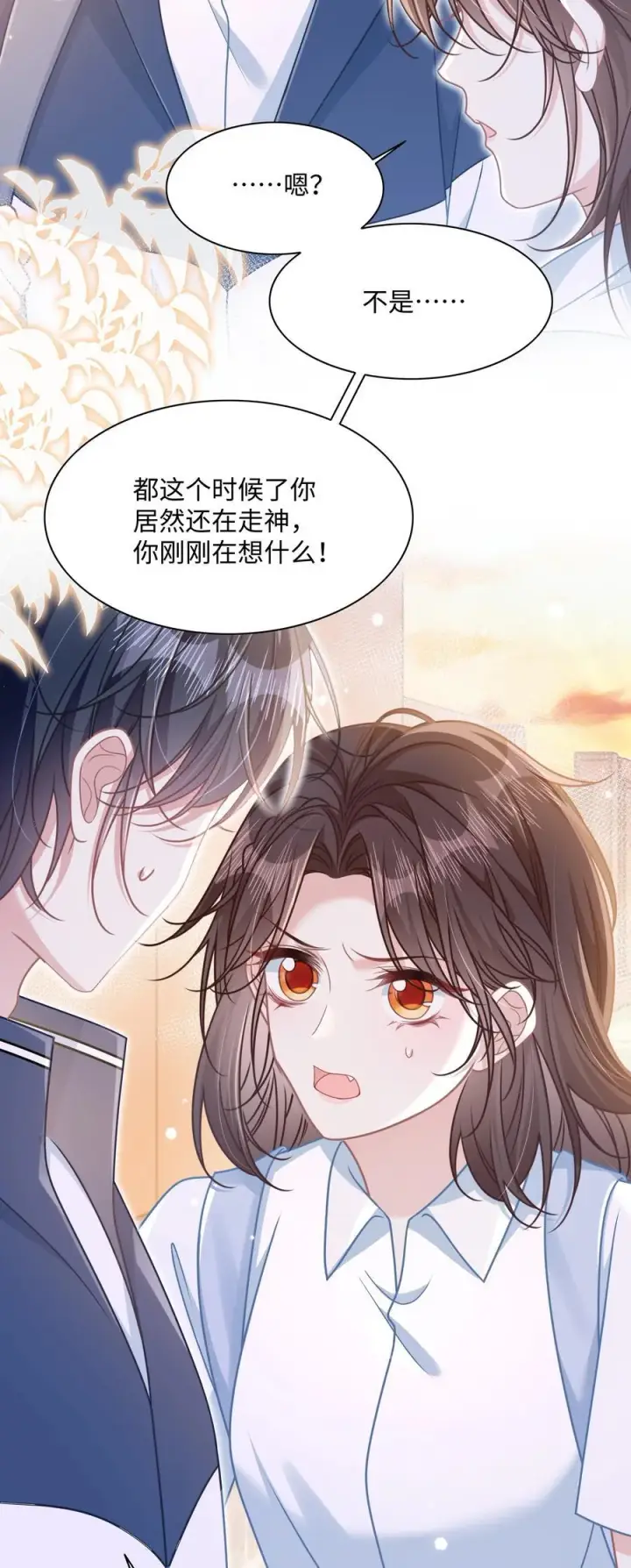 漫画《穿书后我连女配都不是》023 我会担心的！第8张图