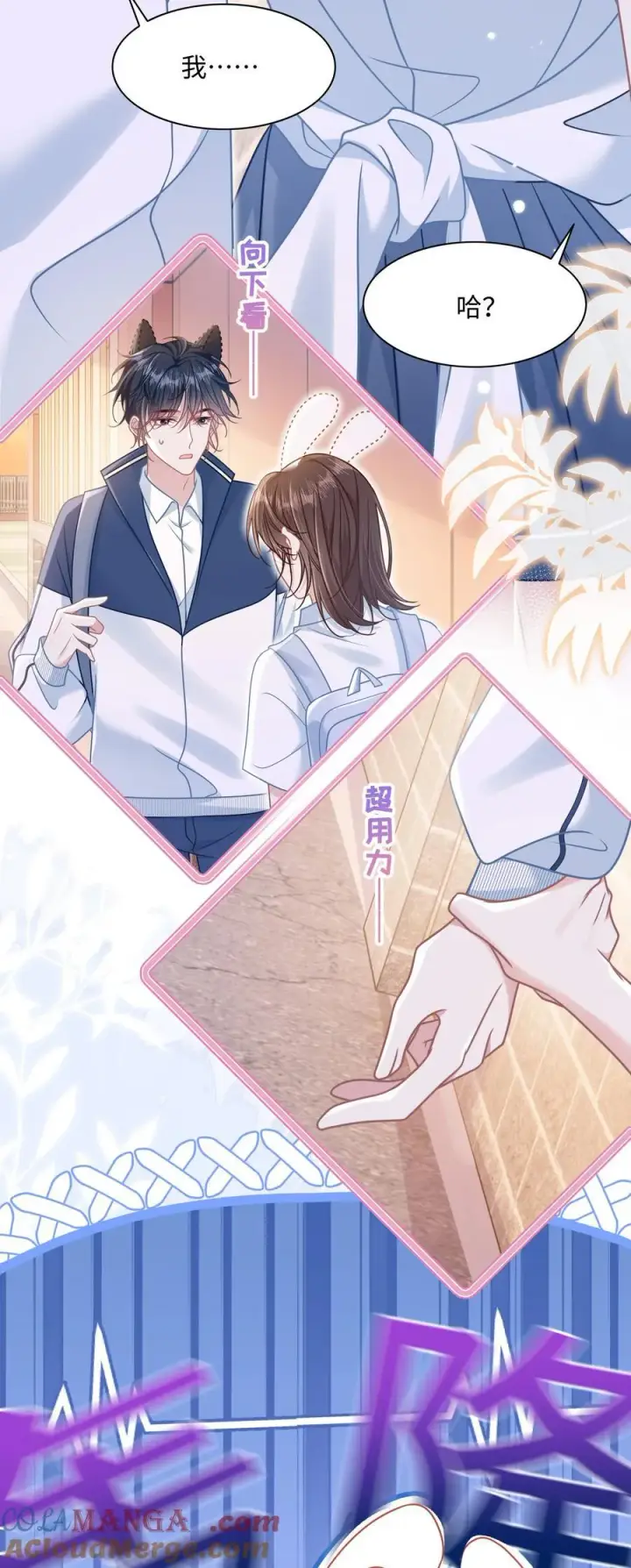 漫画《穿书后我连女配都不是》023 我会担心的！第9张图