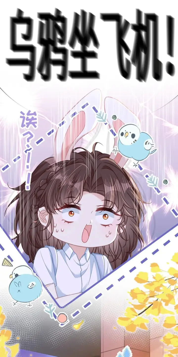 漫画《穿书后我连女配都不是》024 上墙容易下墙难第12张图