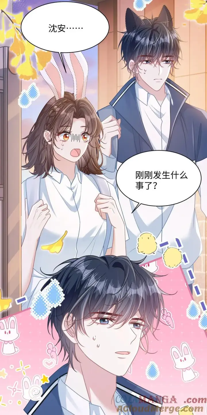 漫画《穿书后我连女配都不是》024 上墙容易下墙难第13张图