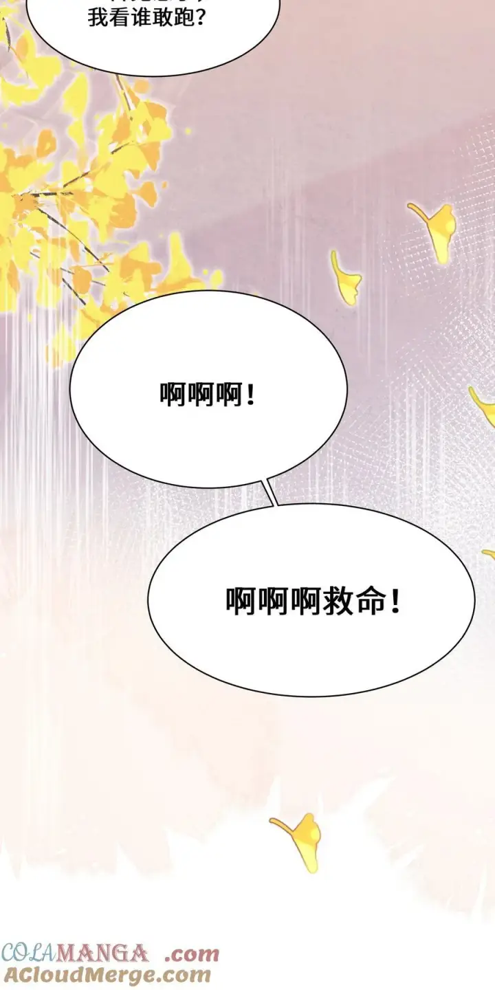 漫画《穿书后我连女配都不是》024 上墙容易下墙难第15张图
