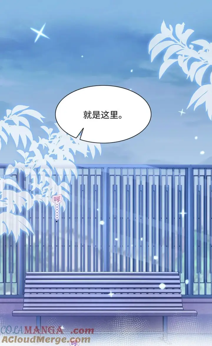 漫画《穿书后我连女配都不是》024 上墙容易下墙难第29张图