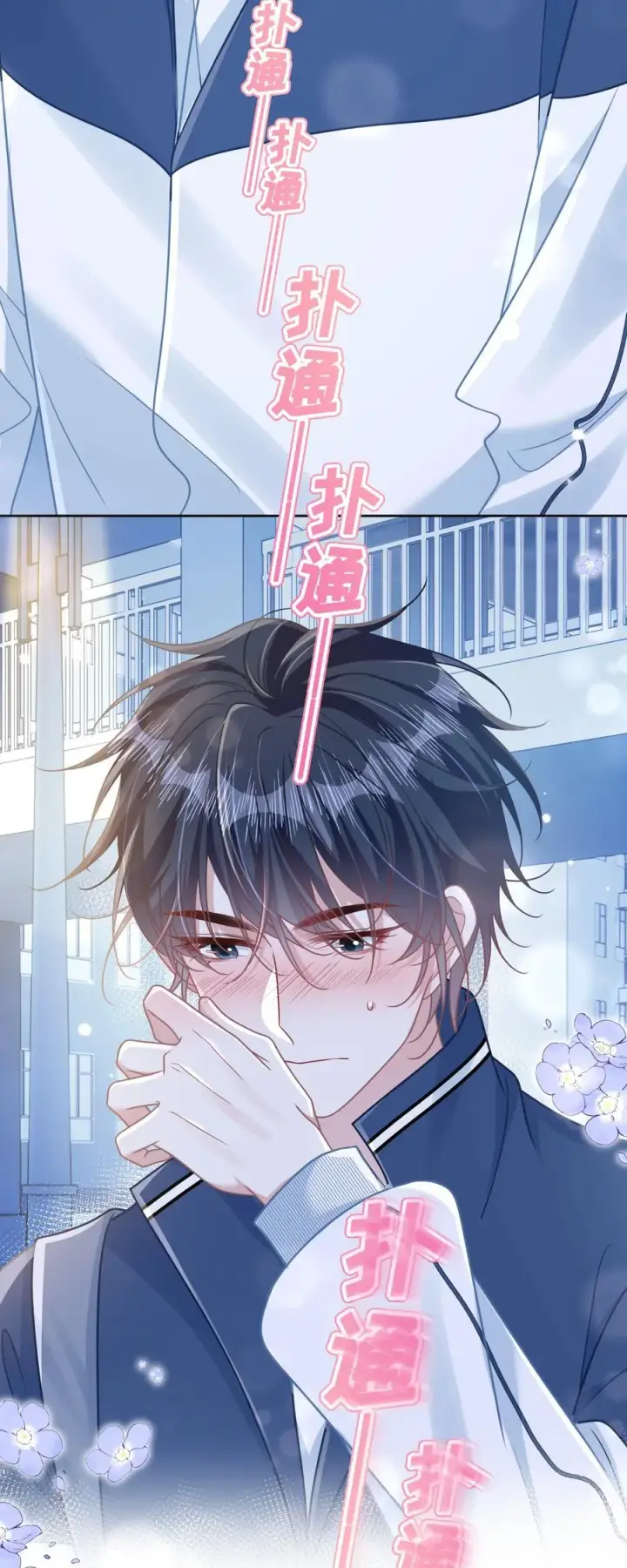 漫画《穿书后我连女配都不是》024 上墙容易下墙难第34张图