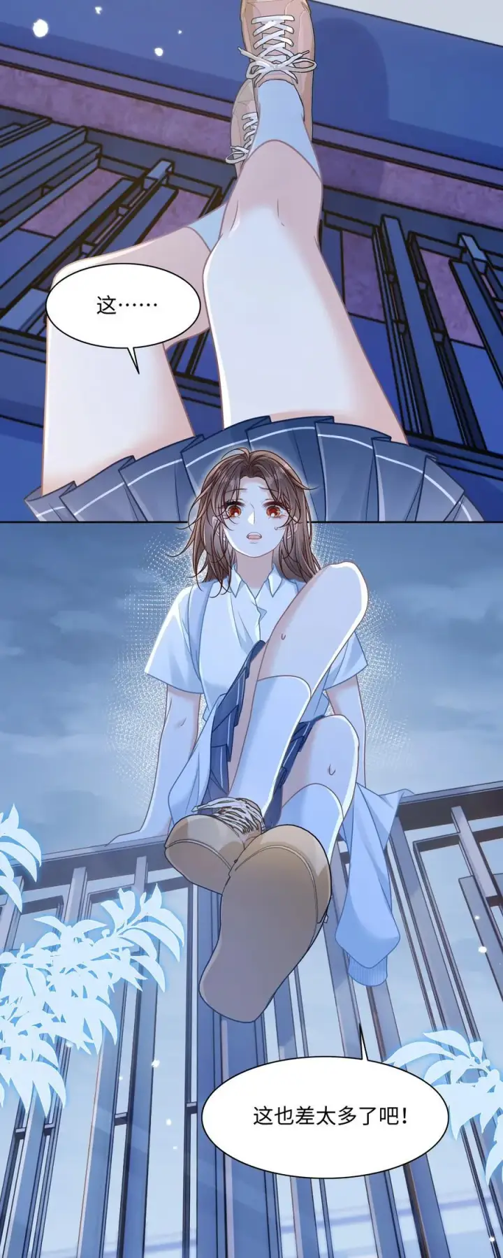 漫画《穿书后我连女配都不是》024 上墙容易下墙难第36张图