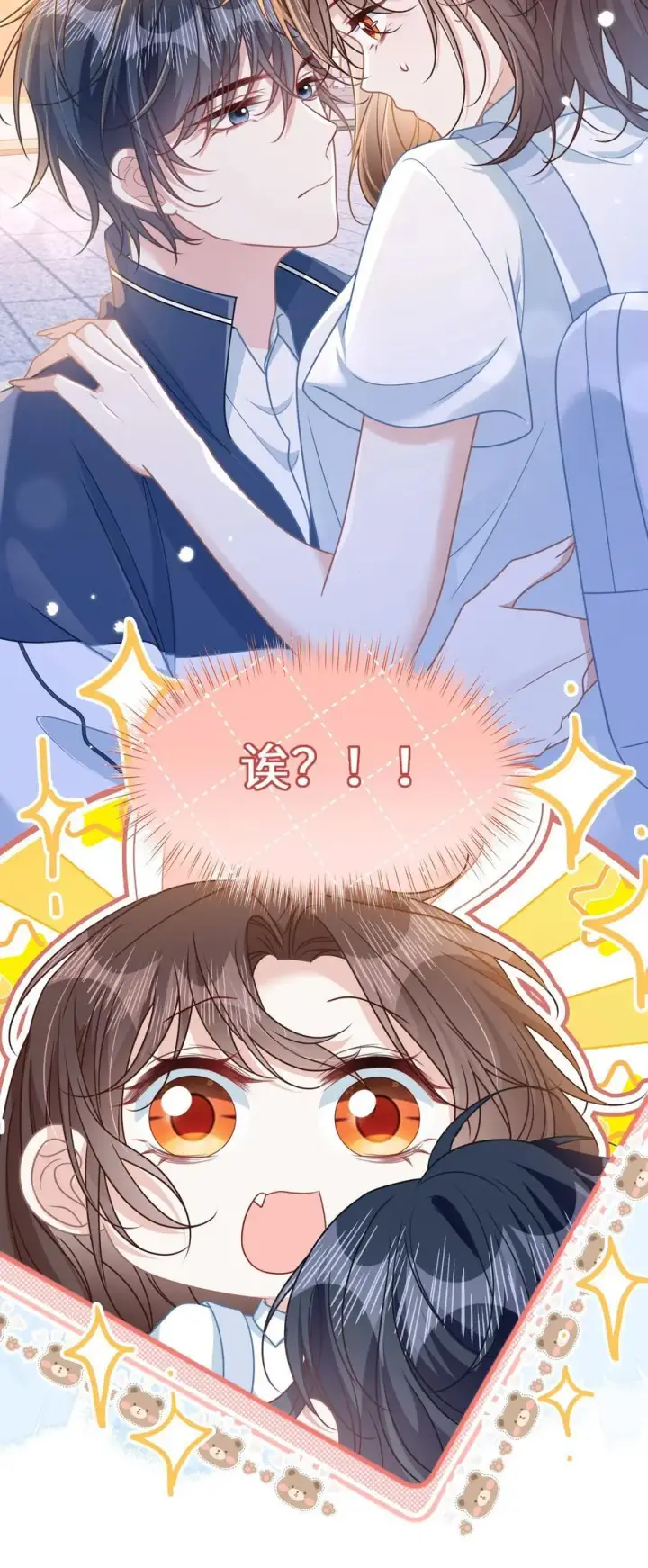 漫画《穿书后我连女配都不是》025 抓“小情侣”第14张图