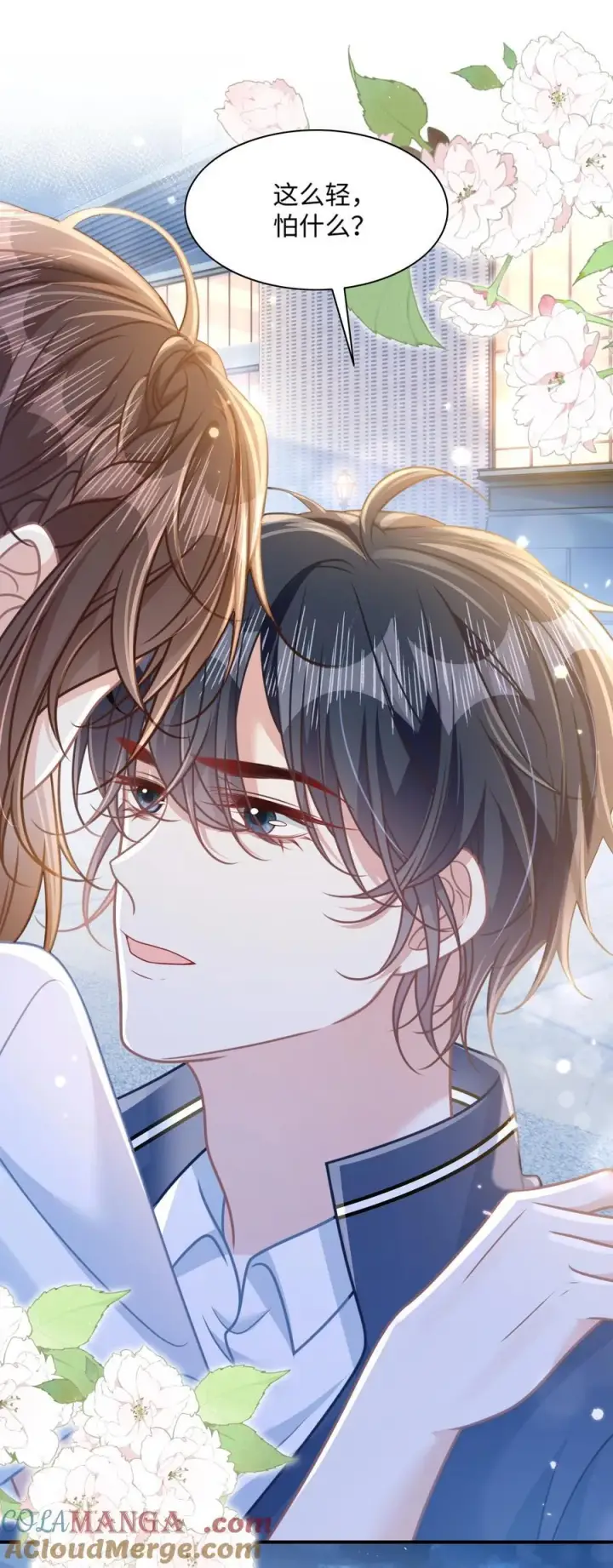 漫画《穿书后我连女配都不是》025 抓“小情侣”第15张图