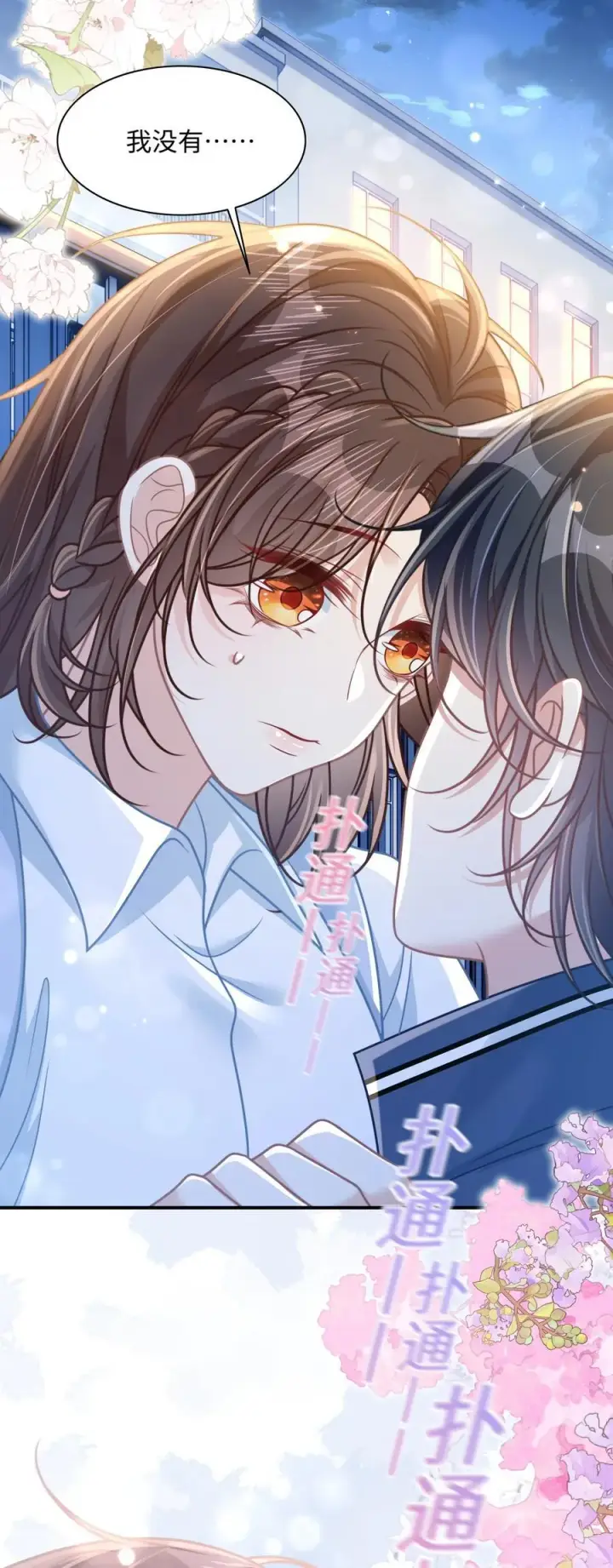 漫画《穿书后我连女配都不是》025 抓“小情侣”第16张图