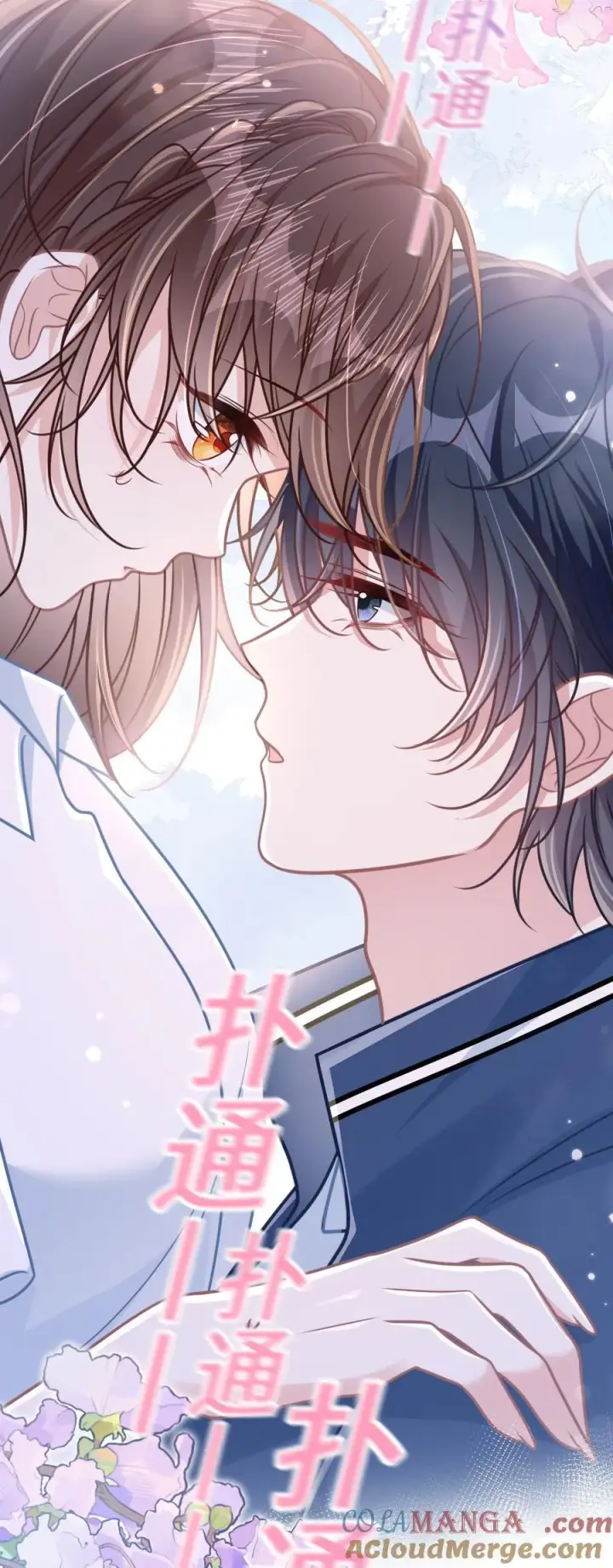 漫画《穿书后我连女配都不是》025 抓“小情侣”第17张图