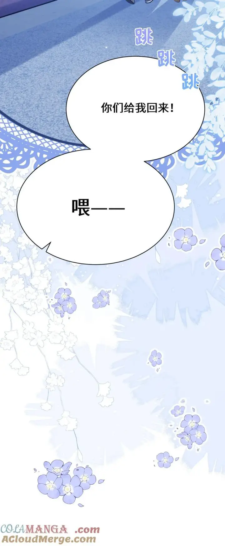 漫画《穿书后我连女配都不是》025 抓“小情侣”第21张图