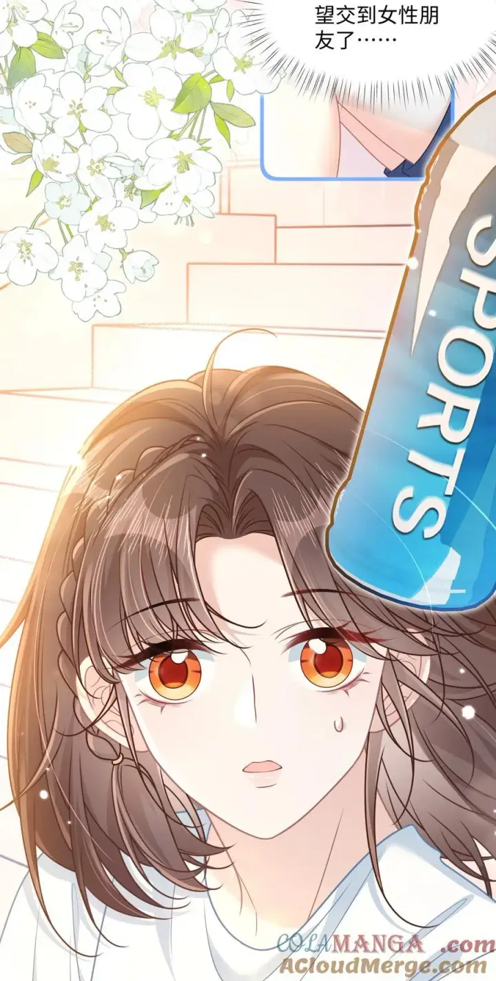 漫画《穿书后我连女配都不是》025 抓“小情侣”第25张图