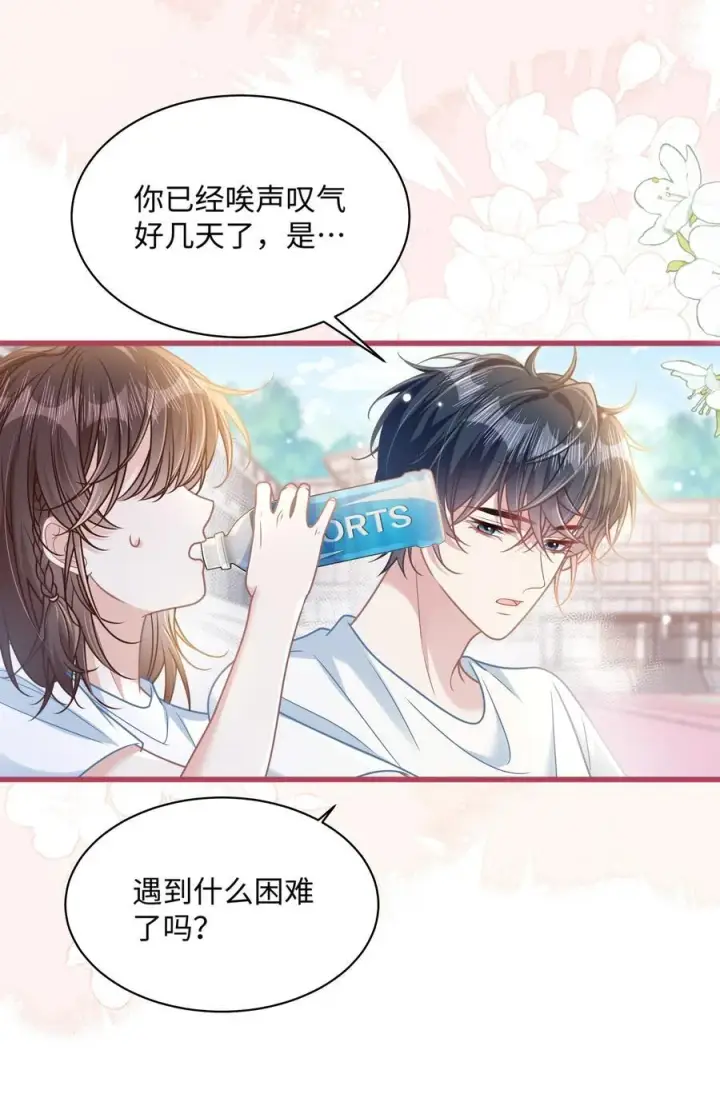 漫画《穿书后我连女配都不是》025 抓“小情侣”第28张图