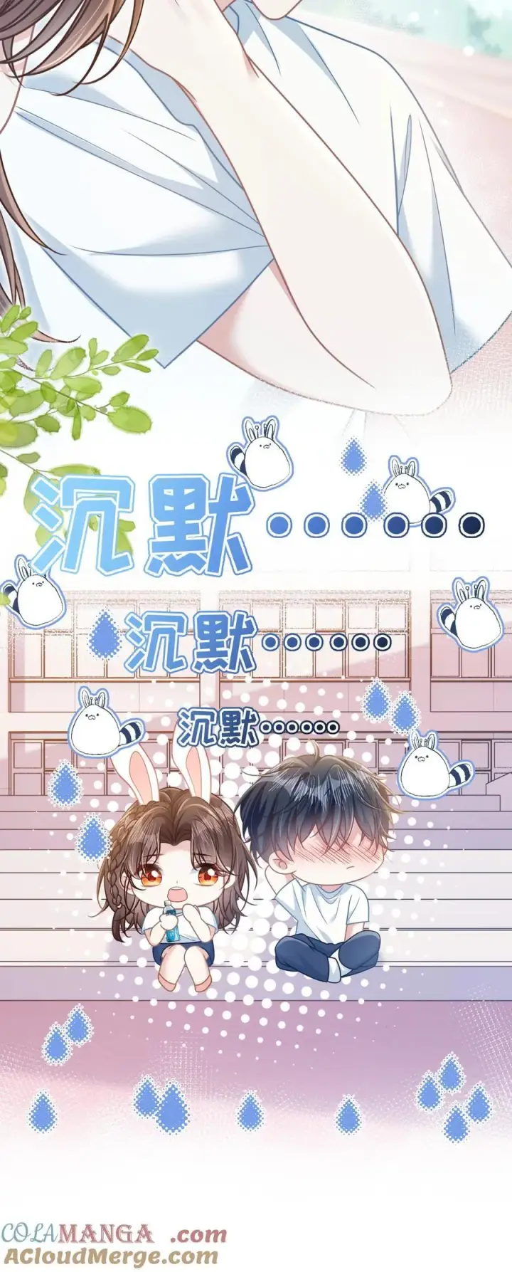 漫画《穿书后我连女配都不是》025 抓“小情侣”第31张图