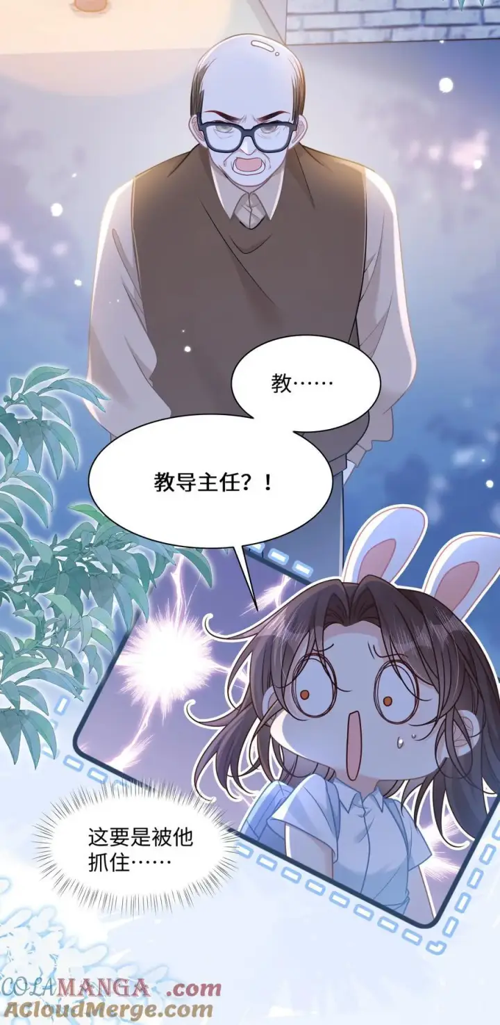 漫画《穿书后我连女配都不是》025 抓“小情侣”第9张图