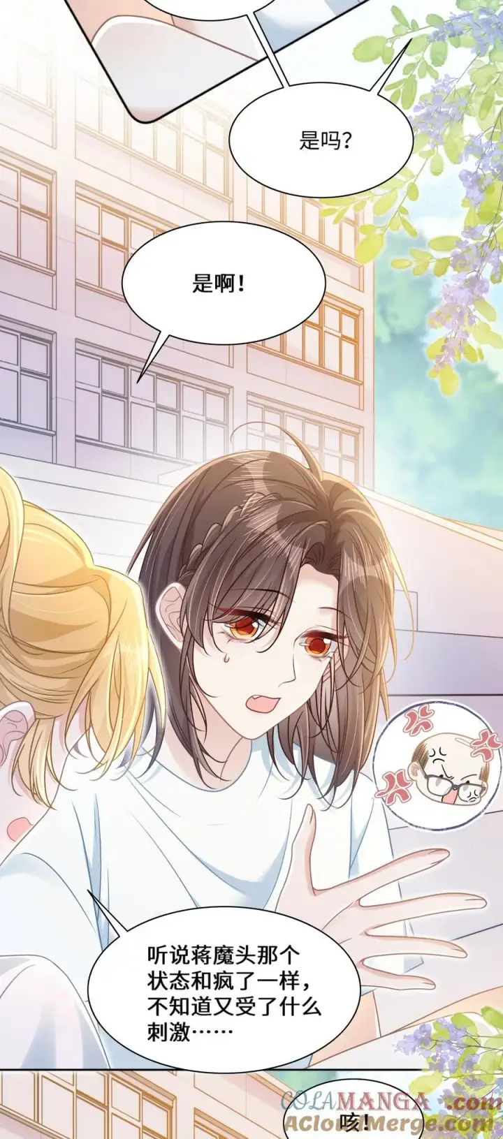 漫画《穿书后我连女配都不是》026 你也喜欢白晗？第21张图