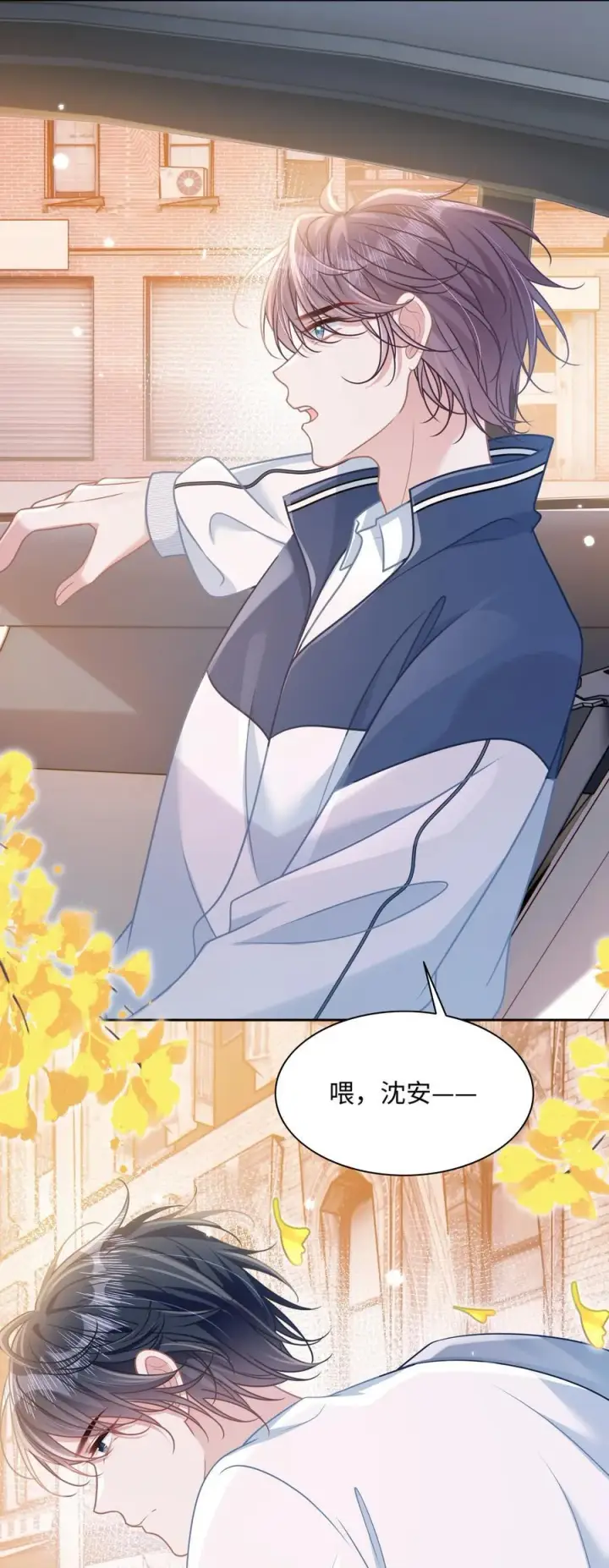 漫画《穿书后我连女配都不是》026 你也喜欢白晗？第28张图