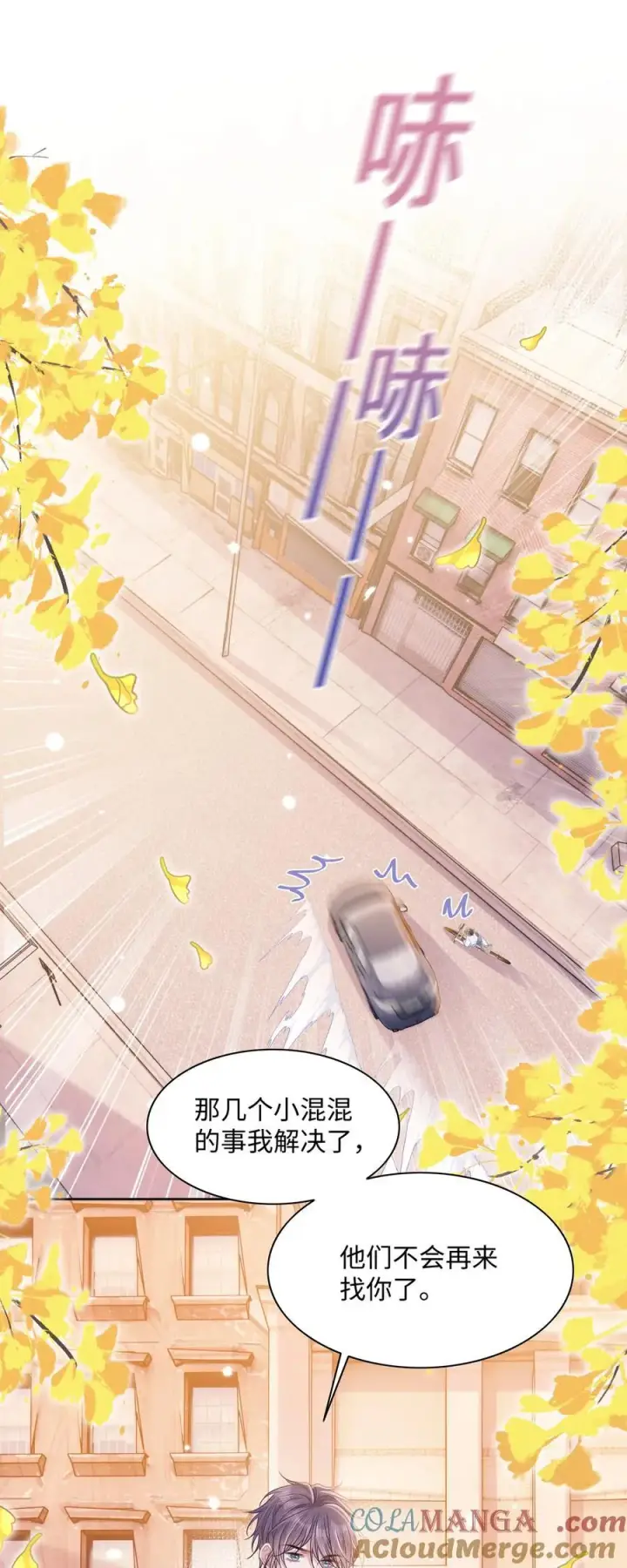 漫画《穿书后我连女配都不是》026 你也喜欢白晗？第31张图