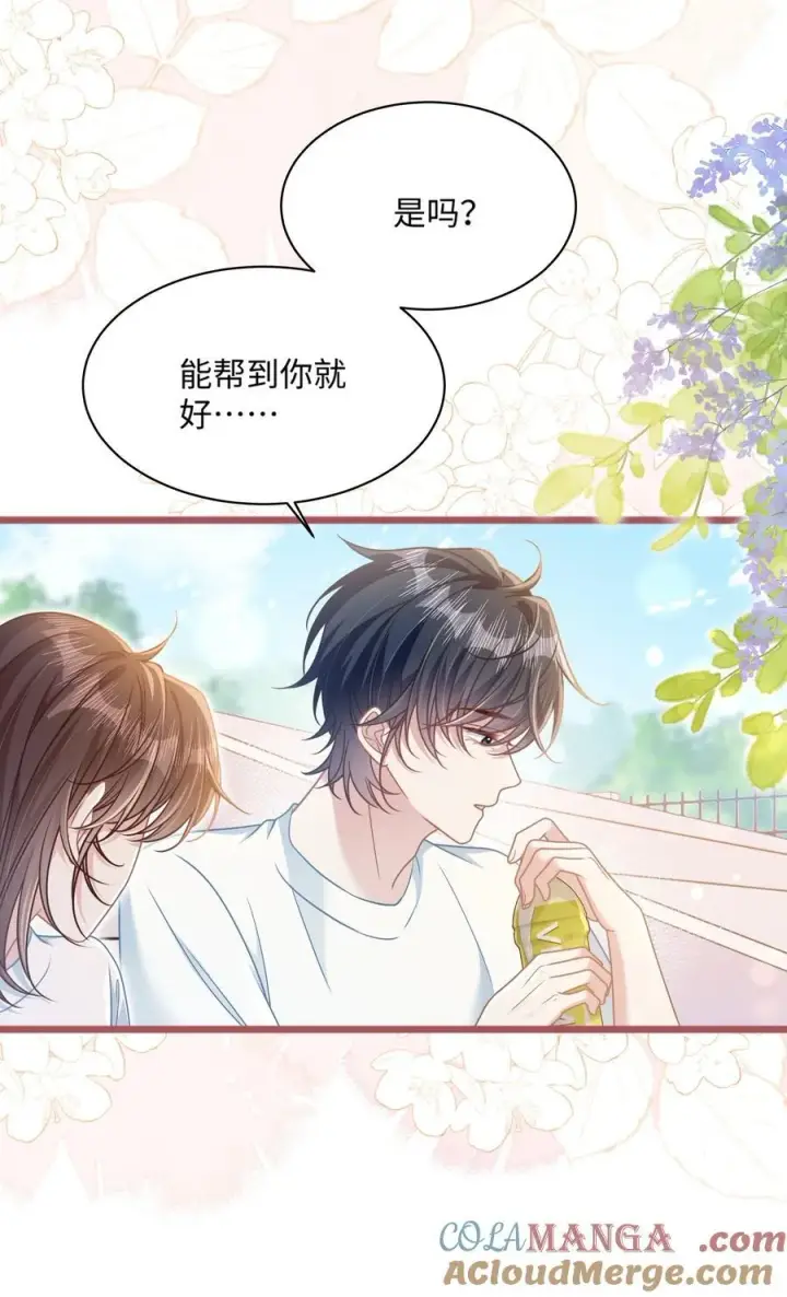 漫画《穿书后我连女配都不是》026 你也喜欢白晗？第7张图