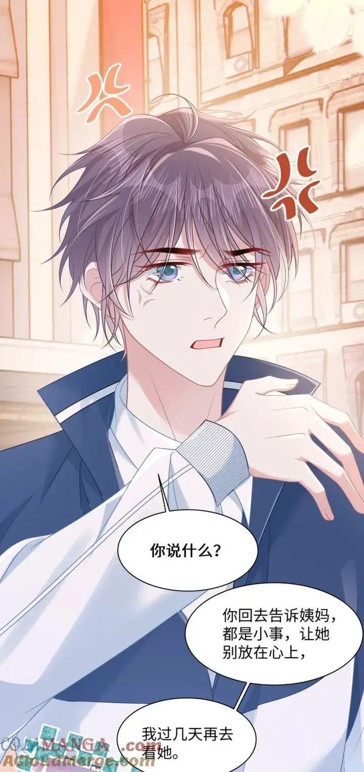 漫画《穿书后我连女配都不是》027 我和他究竟差什么？第13张图