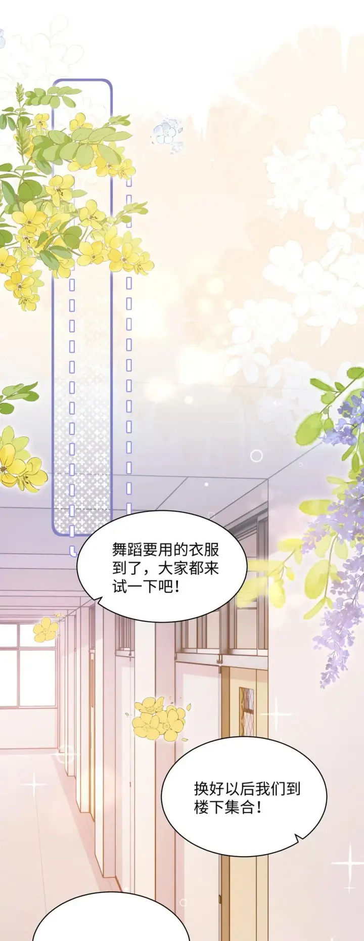 漫画《穿书后我连女配都不是》027 我和他究竟差什么？第16张图