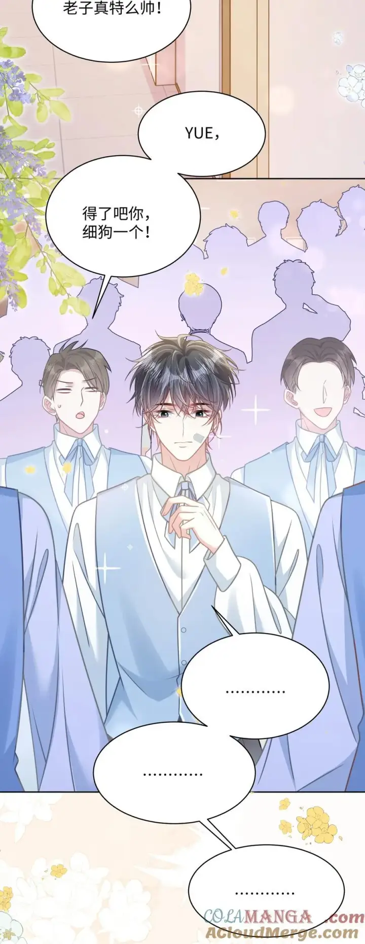 漫画《穿书后我连女配都不是》027 我和他究竟差什么？第17张图