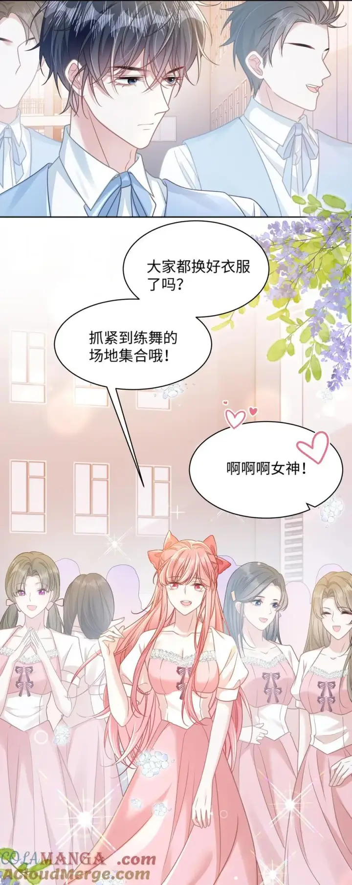漫画《穿书后我连女配都不是》027 我和他究竟差什么？第19张图