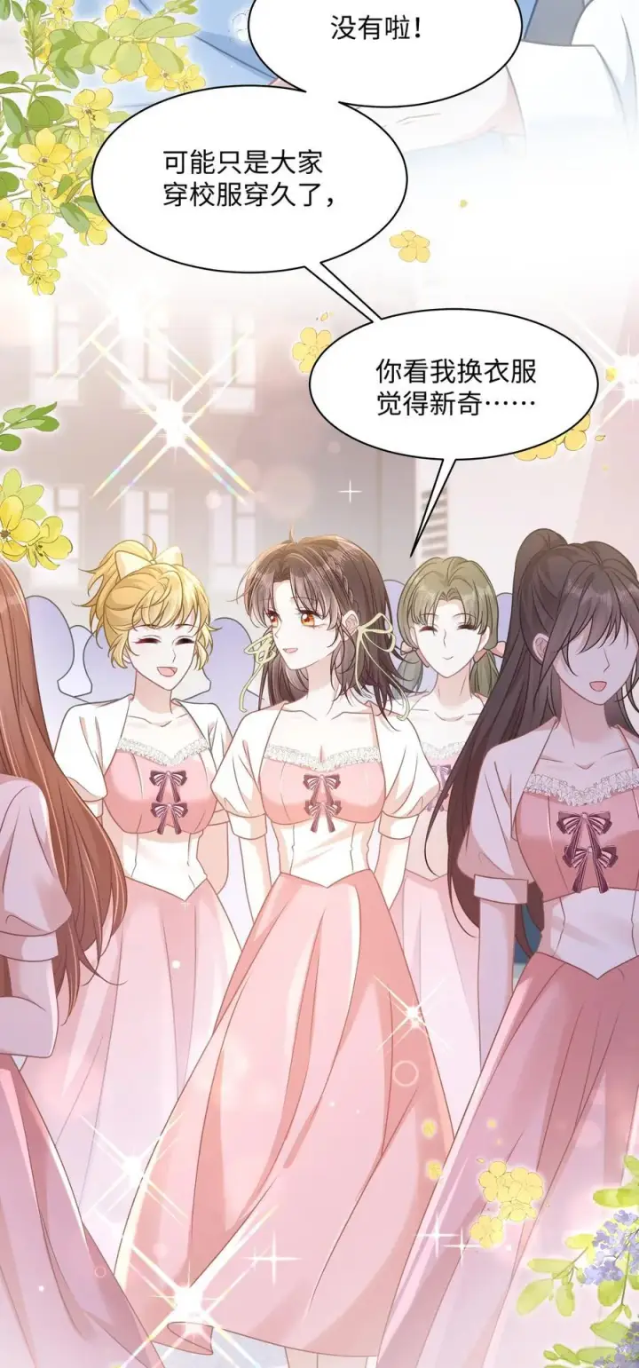 漫画《穿书后我连女配都不是》027 我和他究竟差什么？第22张图