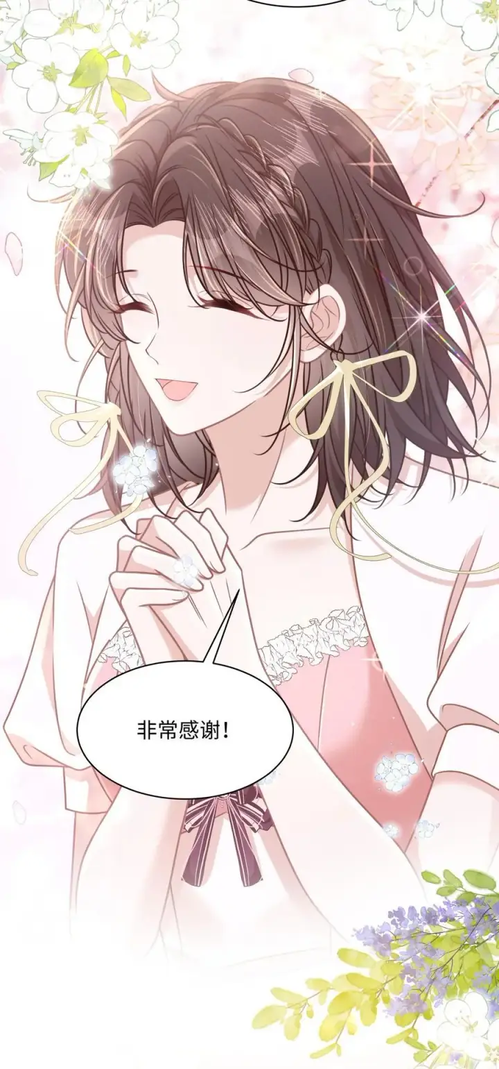 漫画《穿书后我连女配都不是》027 我和他究竟差什么？第24张图