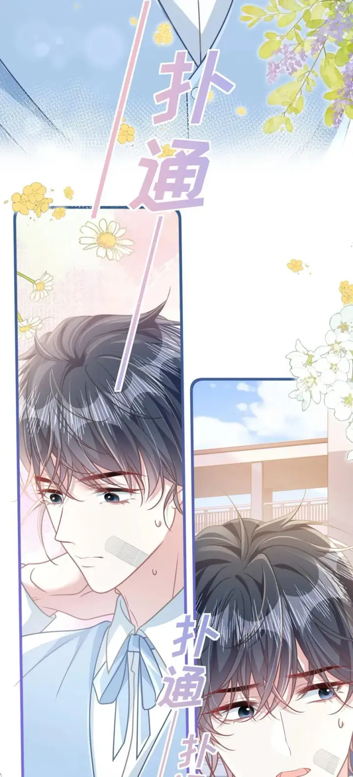 漫画《穿书后我连女配都不是》027 我和他究竟差什么？第28张图