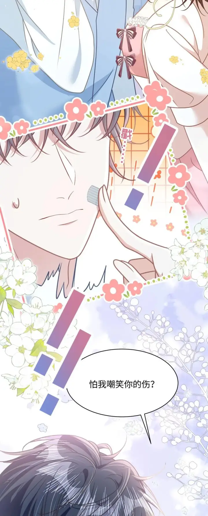 漫画《穿书后我连女配都不是》027 我和他究竟差什么？第34张图