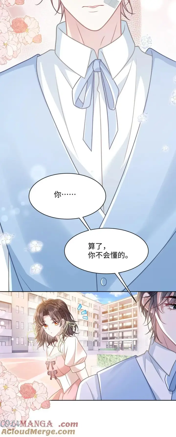 漫画《穿书后我连女配都不是》027 我和他究竟差什么？第37张图